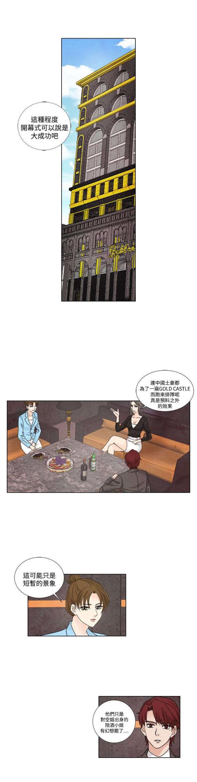 漫画家与助手们韩漫全集-第39话 归来无删减无遮挡章节图片 