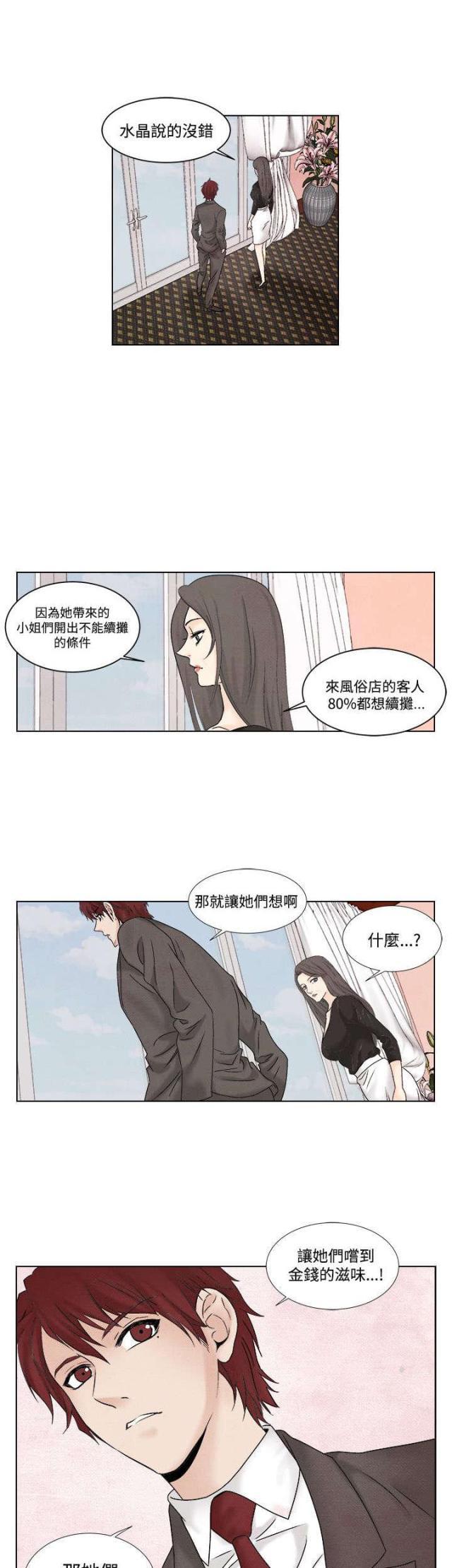 漫画家与助手们韩漫全集-第39话 归来无删减无遮挡章节图片 