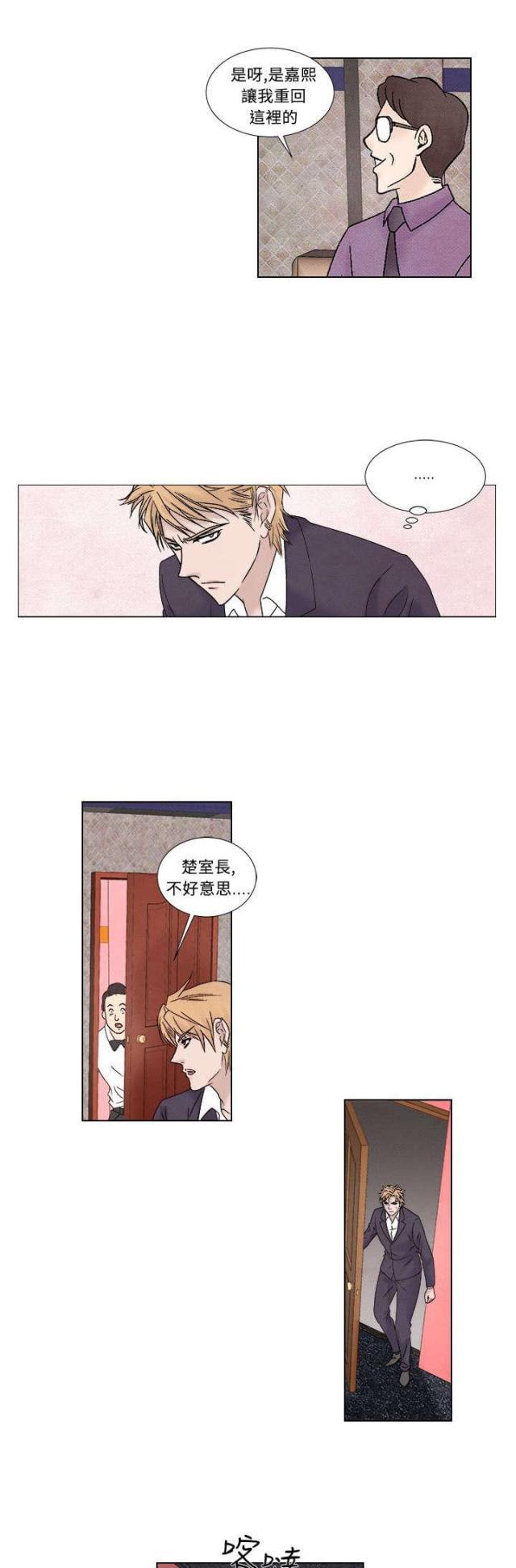 漫画家与助手们韩漫全集-第39话 归来无删减无遮挡章节图片 