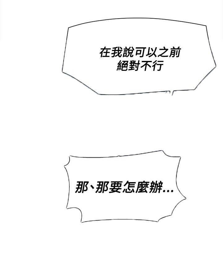 情侣头像漫画韩漫全集-第16话 满足无删减无遮挡章节图片 