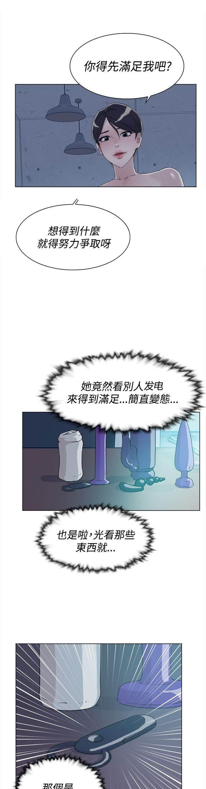 情侣头像漫画韩漫全集-第16话 满足无删减无遮挡章节图片 