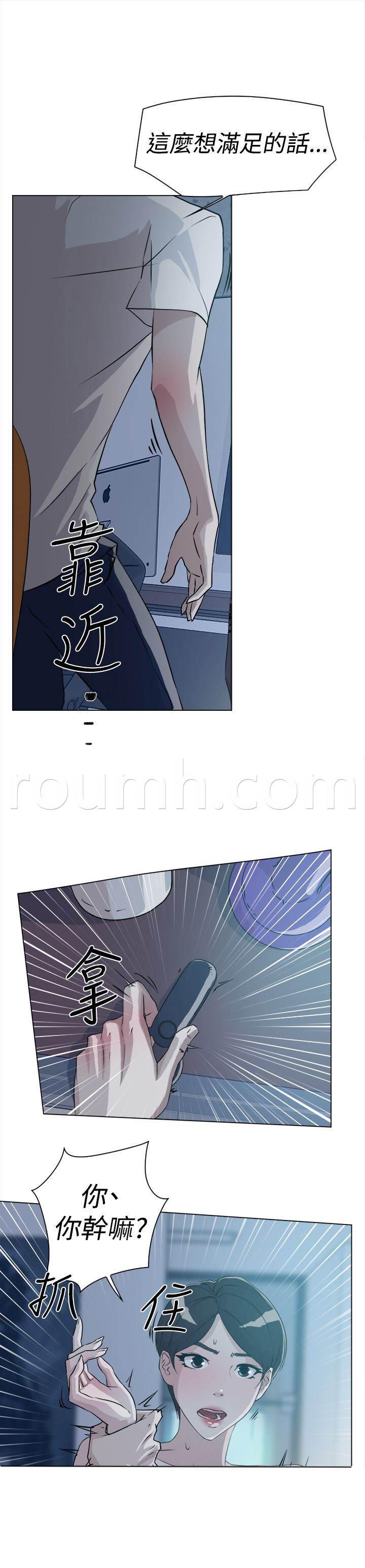 情侣头像漫画韩漫全集-第16话 满足无删减无遮挡章节图片 
