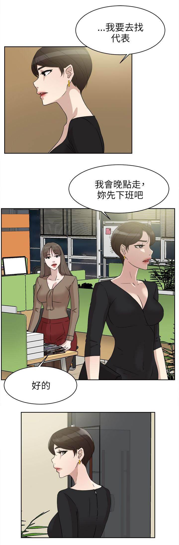 情侣头像漫画韩漫全集-第49话 过往的碎片无删减无遮挡章节图片 