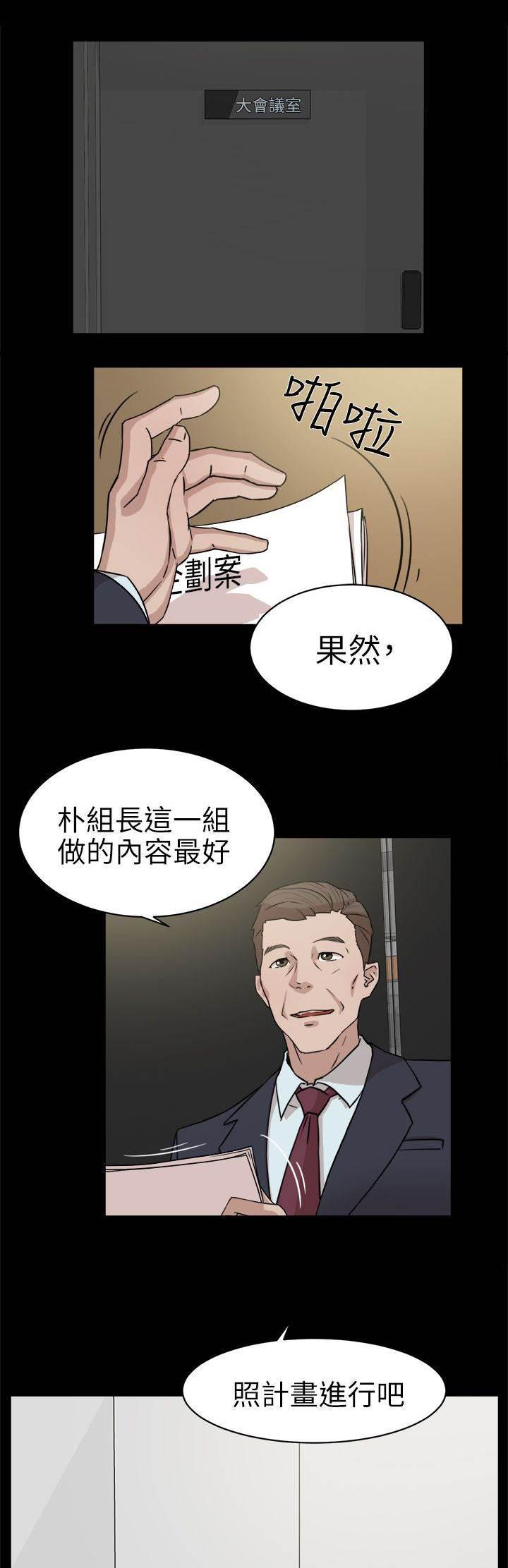 情侣头像漫画韩漫全集-第49话 过往的碎片无删减无遮挡章节图片 