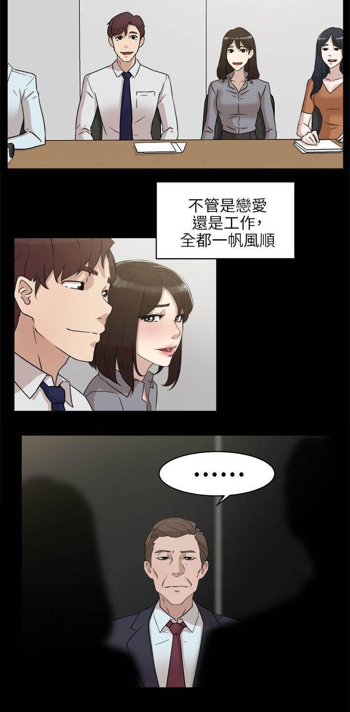 情侣头像漫画韩漫全集-第49话 过往的碎片无删减无遮挡章节图片 