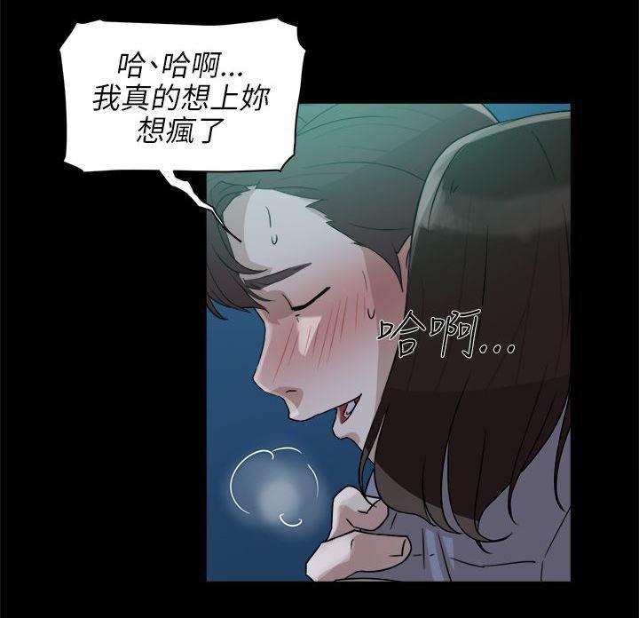 情侣头像漫画韩漫全集-第49话 过往的碎片无删减无遮挡章节图片 