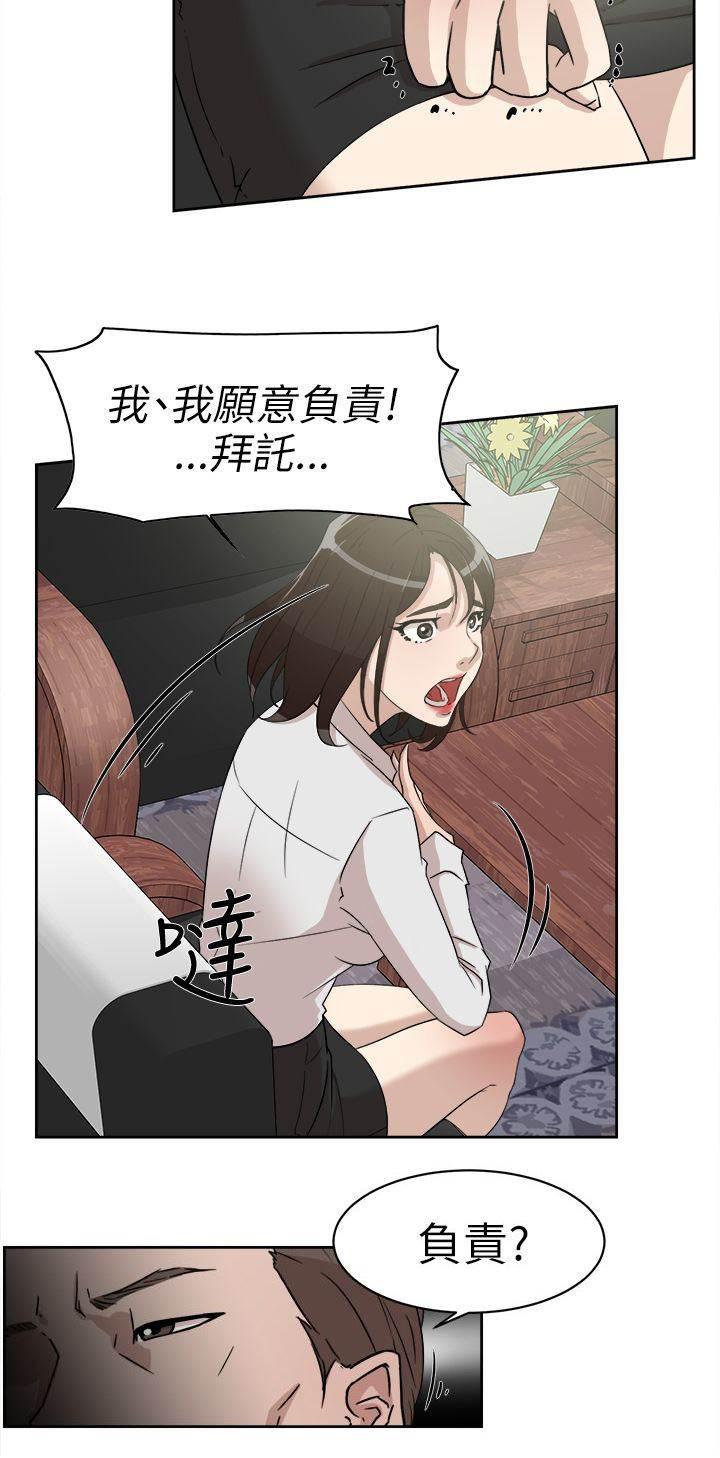 情侣头像漫画韩漫全集-第50话 说不出口的伤口无删减无遮挡章节图片 