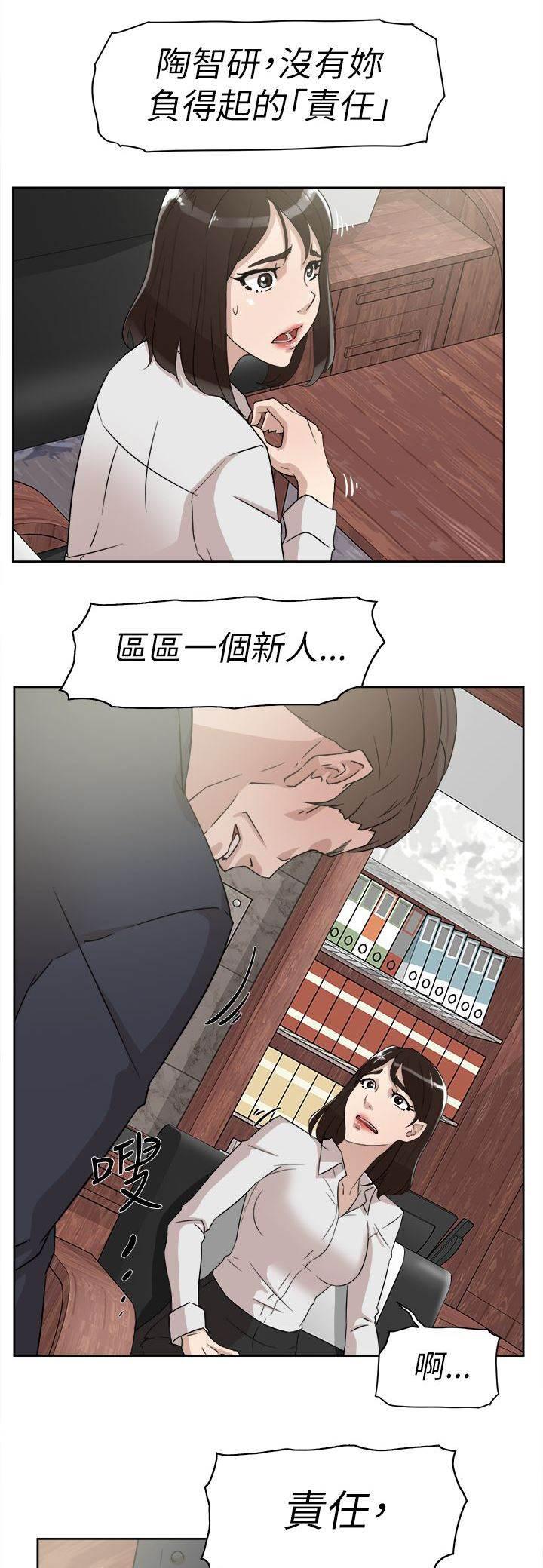 情侣头像漫画韩漫全集-第50话 说不出口的伤口无删减无遮挡章节图片 