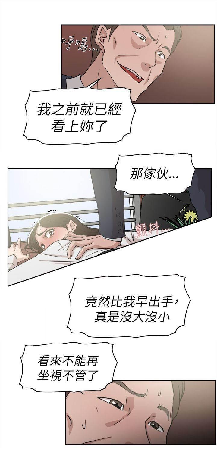 情侣头像漫画韩漫全集-第50话 说不出口的伤口无删减无遮挡章节图片 