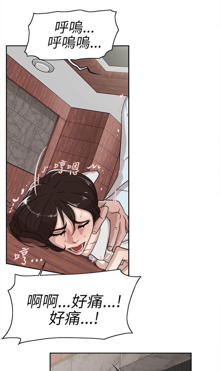 情侣头像漫画韩漫全集-第50话 说不出口的伤口无删减无遮挡章节图片 