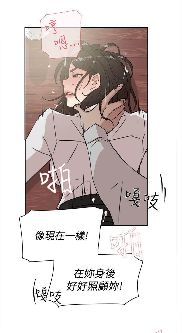 情侣头像漫画韩漫全集-第50话 说不出口的伤口无删减无遮挡章节图片 