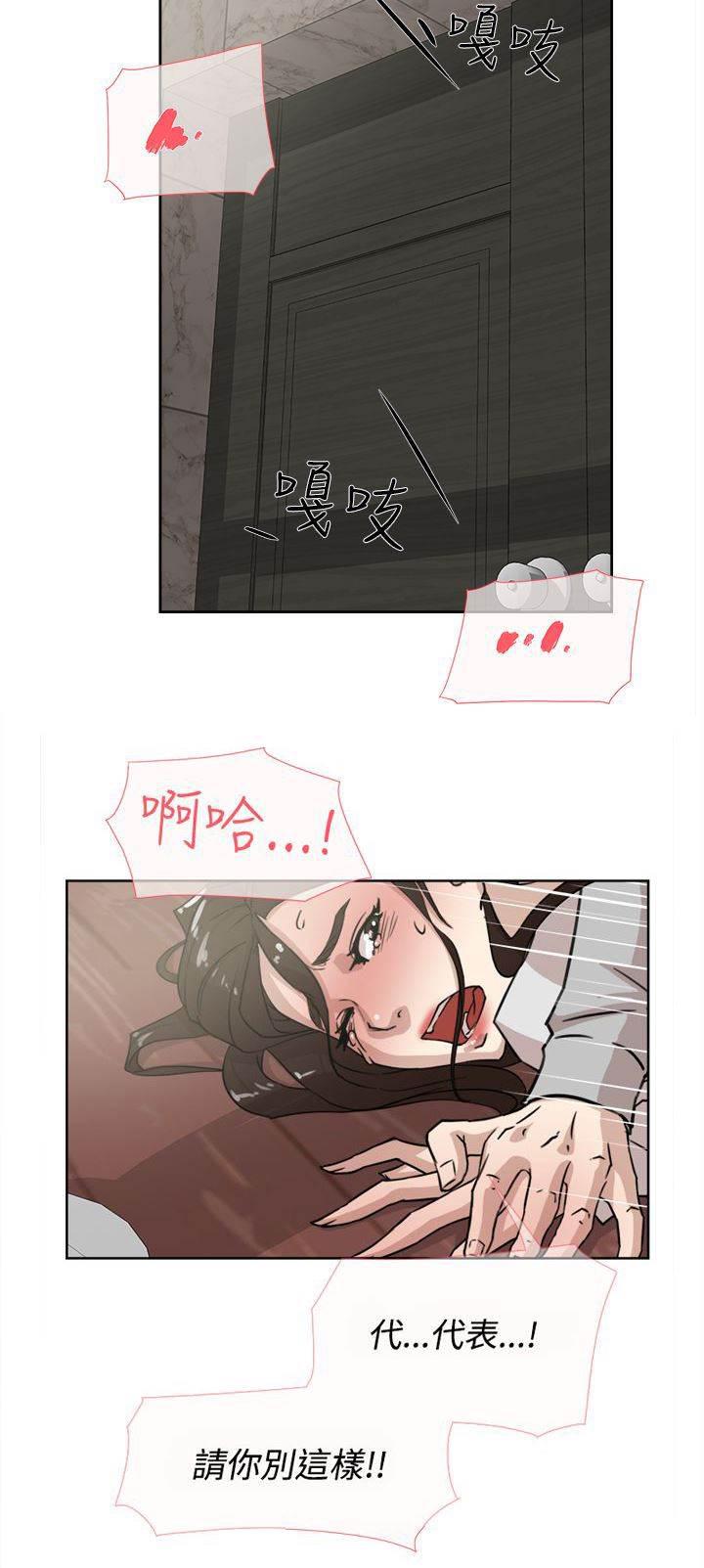 情侣头像漫画韩漫全集-第50话 说不出口的伤口无删减无遮挡章节图片 
