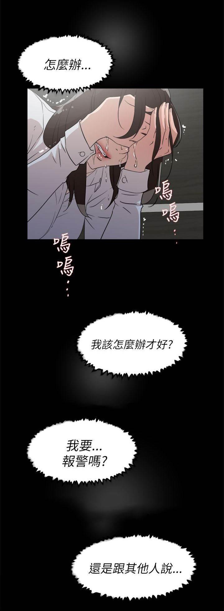 情侣头像漫画韩漫全集-第50话 说不出口的伤口无删减无遮挡章节图片 