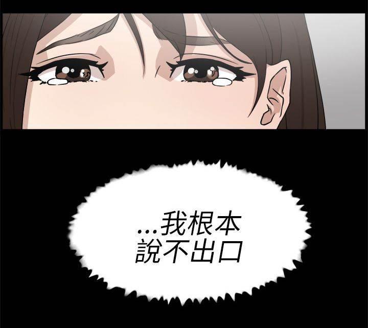 情侣头像漫画韩漫全集-第50话 说不出口的伤口无删减无遮挡章节图片 