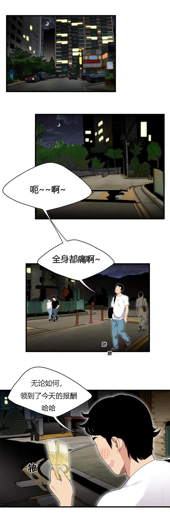 后宫漫画韩漫全集-1_偶遇无删减无遮挡章节图片 