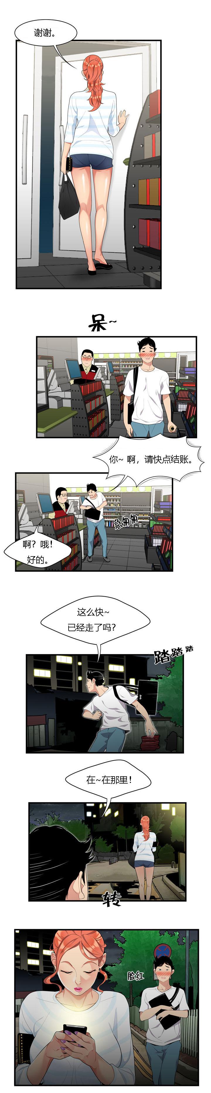 后宫漫画韩漫全集-1_偶遇无删减无遮挡章节图片 