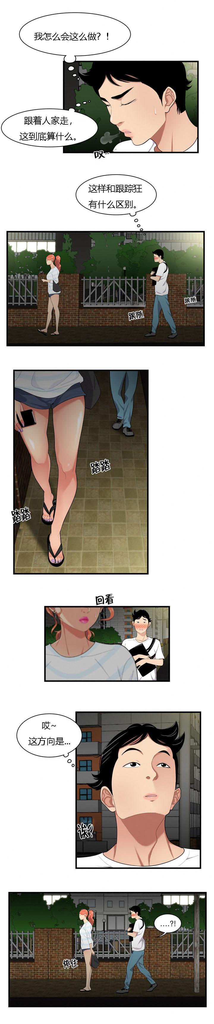 后宫漫画韩漫全集-1_偶遇无删减无遮挡章节图片 
