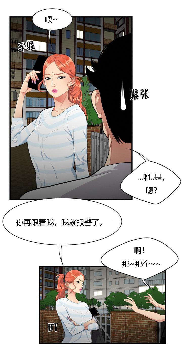后宫漫画韩漫全集-1_偶遇无删减无遮挡章节图片 