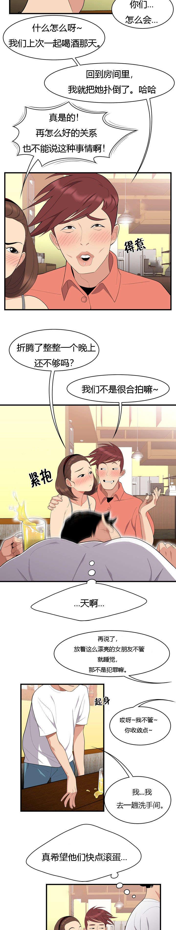 后宫漫画韩漫全集-3_单身狗的眼泪无删减无遮挡章节图片 