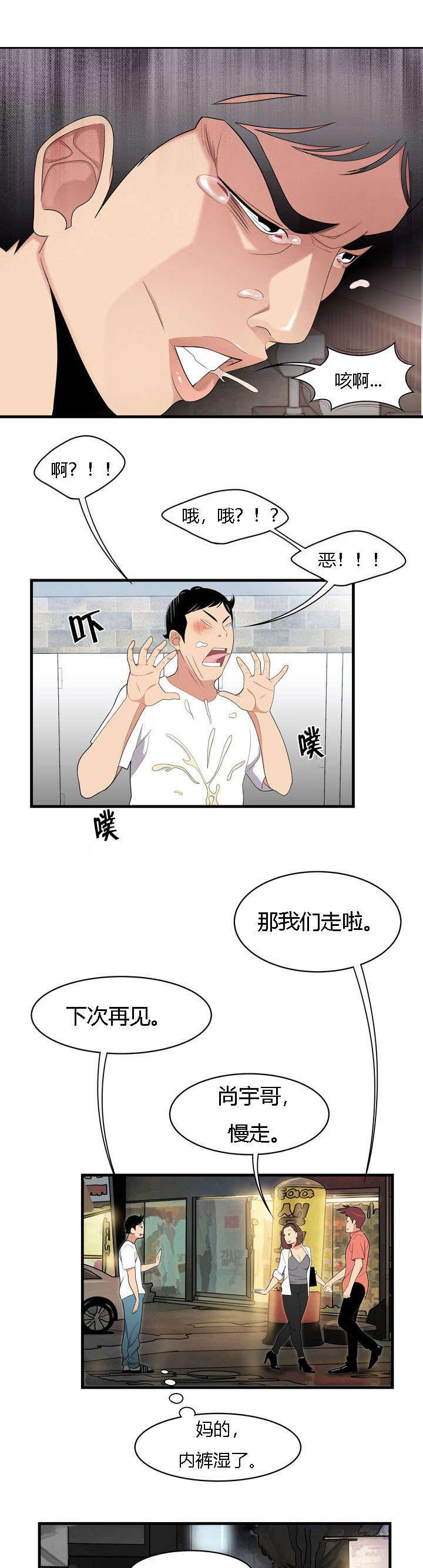 后宫漫画韩漫全集-3_单身狗的眼泪无删减无遮挡章节图片 