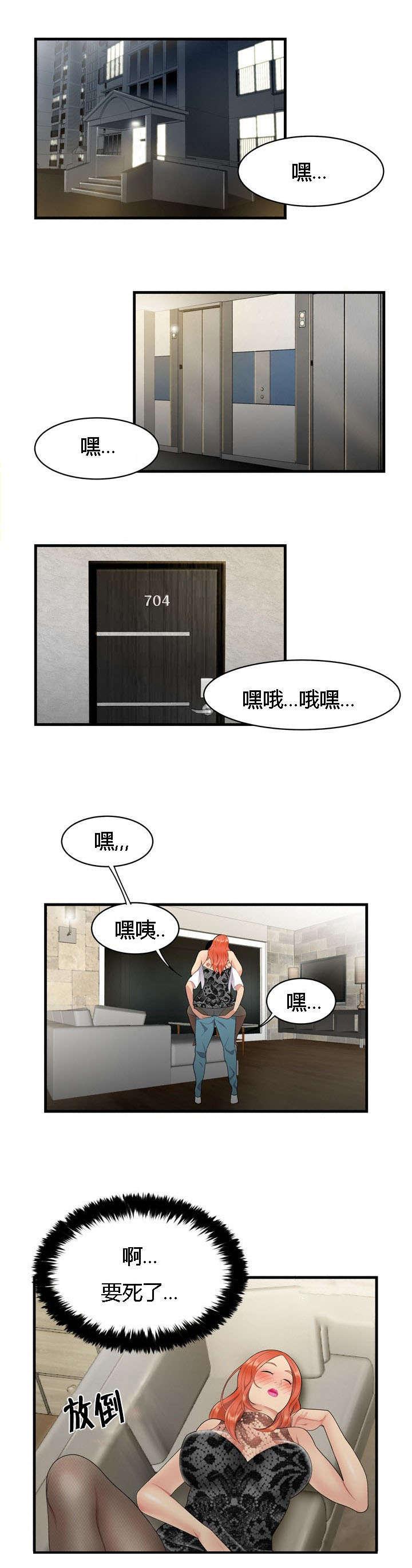 后宫漫画韩漫全集-5_定力无删减无遮挡章节图片 