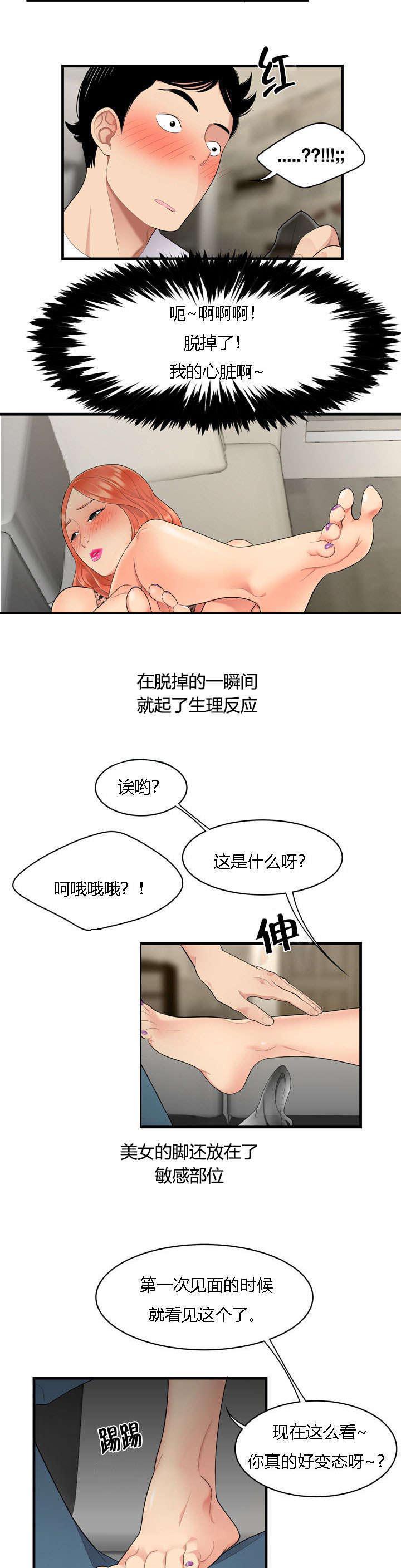 后宫漫画韩漫全集-5_定力无删减无遮挡章节图片 