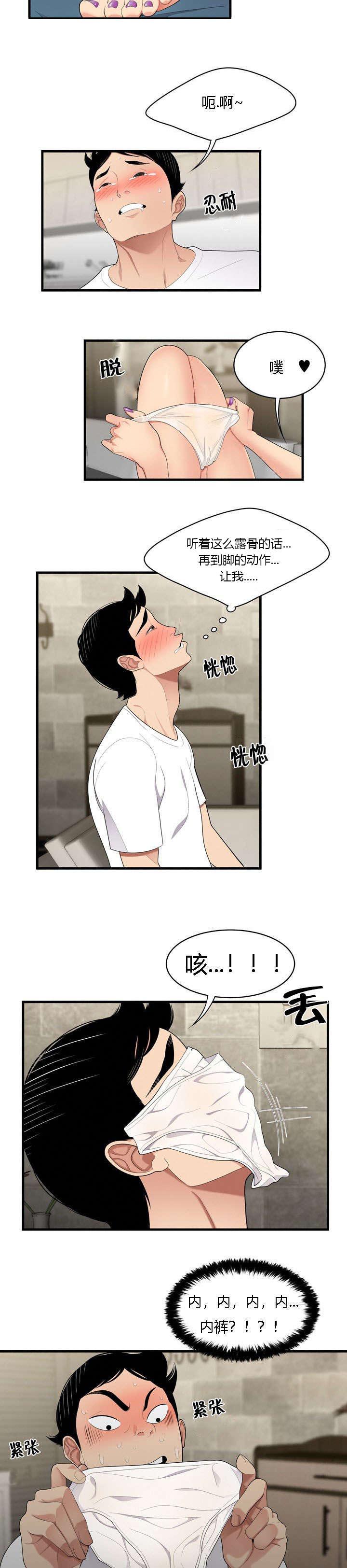 后宫漫画韩漫全集-5_定力无删减无遮挡章节图片 