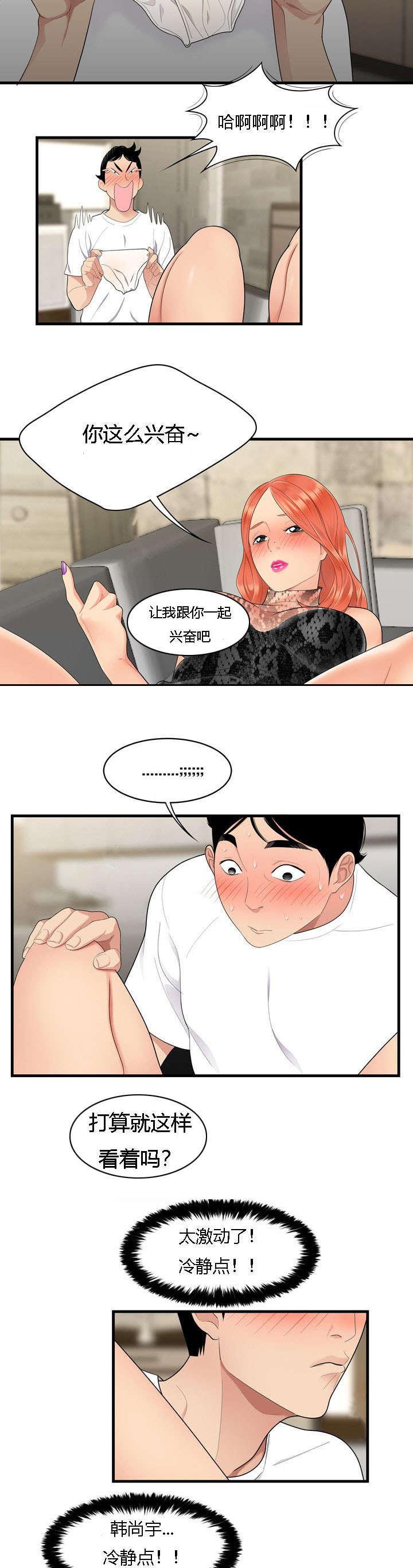 后宫漫画韩漫全集-5_定力无删减无遮挡章节图片 