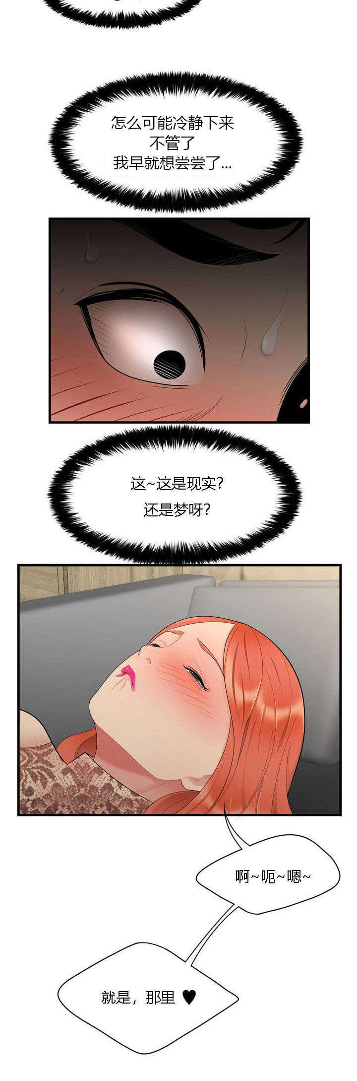 后宫漫画韩漫全集-5_定力无删减无遮挡章节图片 