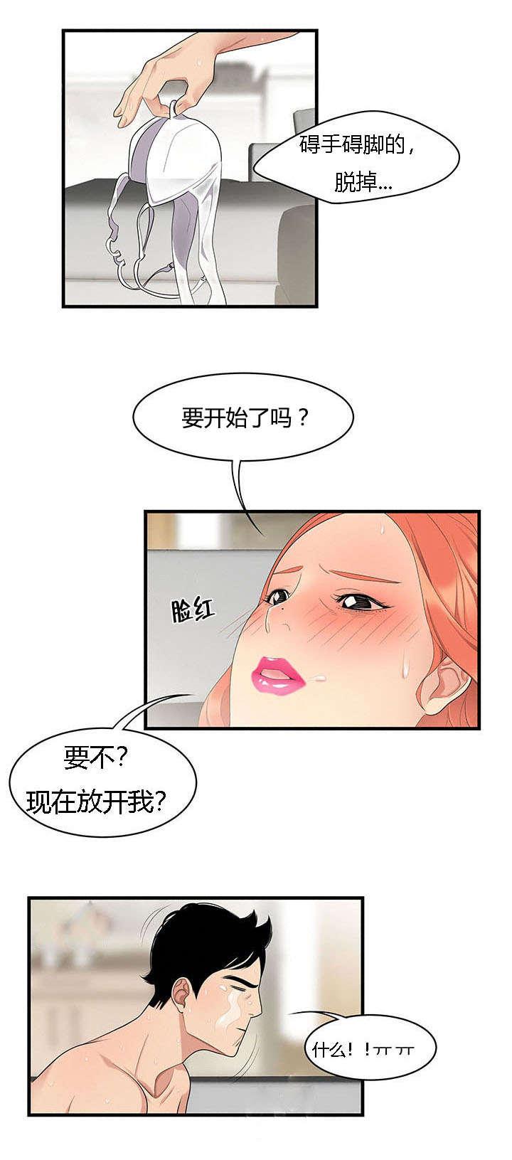 后宫漫画韩漫全集-6_翻脸不认人无删减无遮挡章节图片 