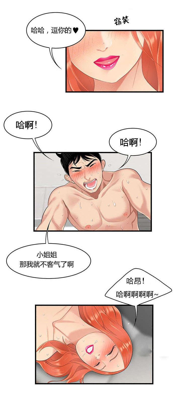 后宫漫画韩漫全集-6_翻脸不认人无删减无遮挡章节图片 