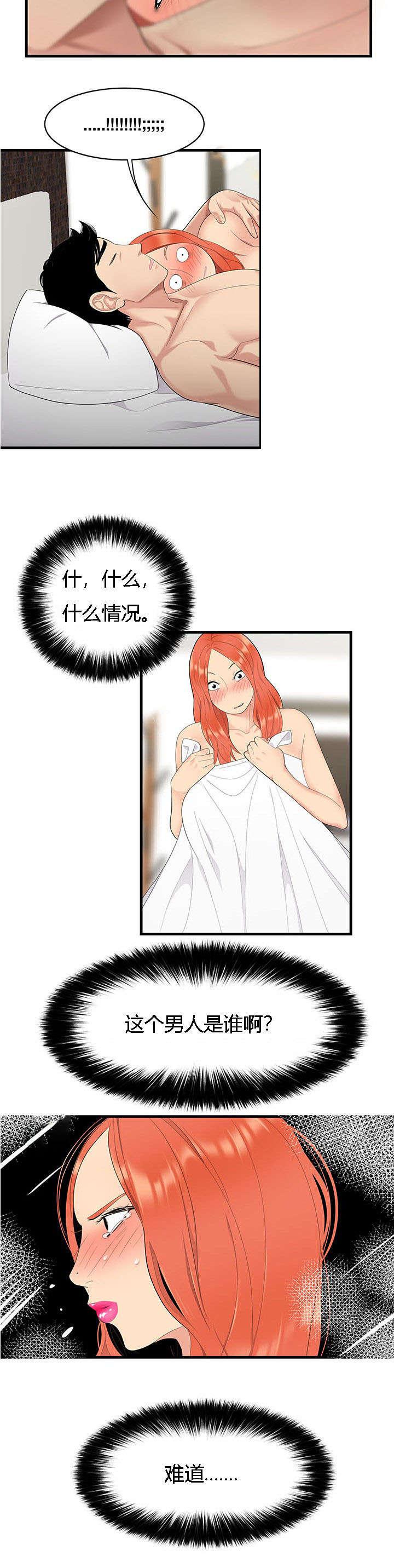 后宫漫画韩漫全集-6_翻脸不认人无删减无遮挡章节图片 