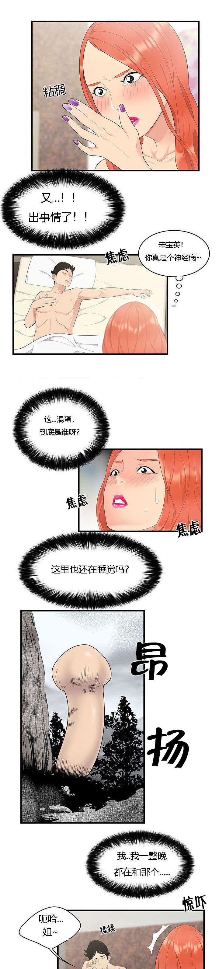 后宫漫画韩漫全集-6_翻脸不认人无删减无遮挡章节图片 