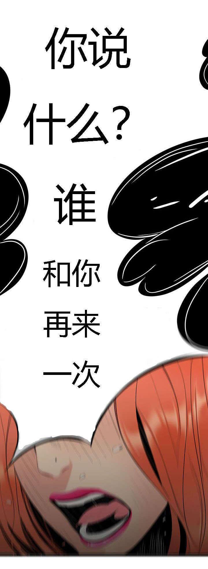 后宫漫画韩漫全集-6_翻脸不认人无删减无遮挡章节图片 