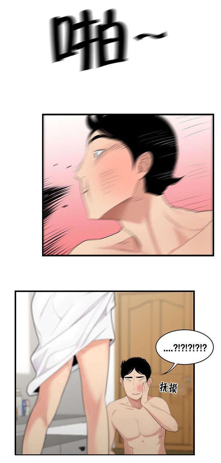 后宫漫画韩漫全集-6_翻脸不认人无删减无遮挡章节图片 