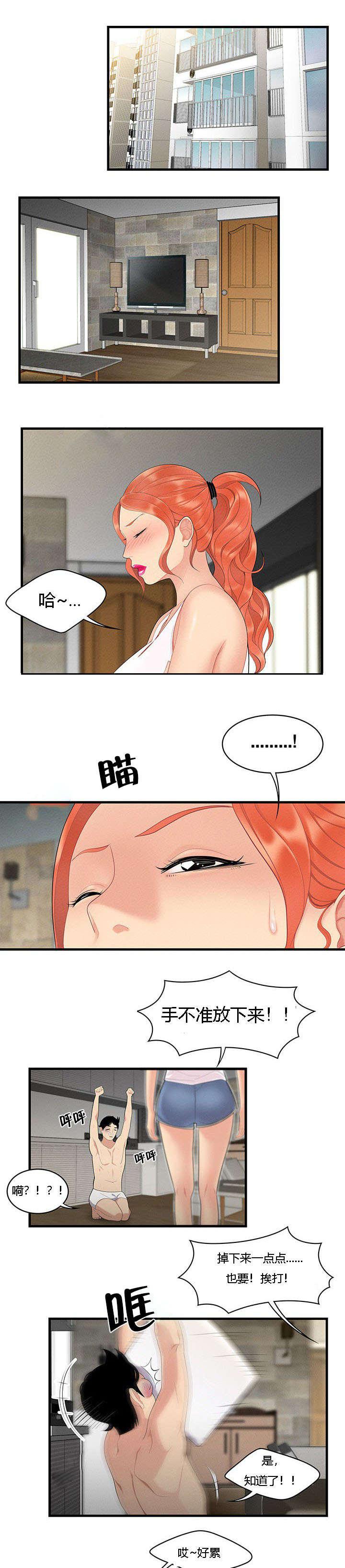 后宫漫画韩漫全集-7_暴揍无删减无遮挡章节图片 