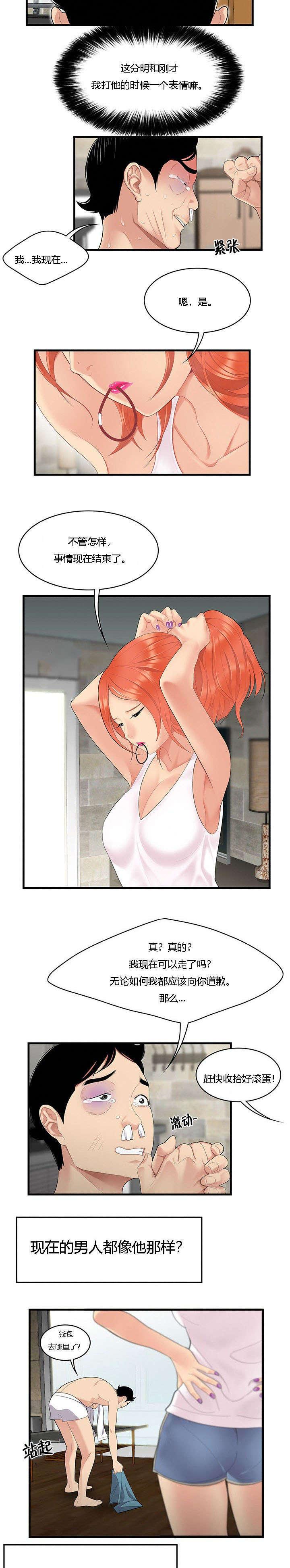 后宫漫画韩漫全集-7_暴揍无删减无遮挡章节图片 