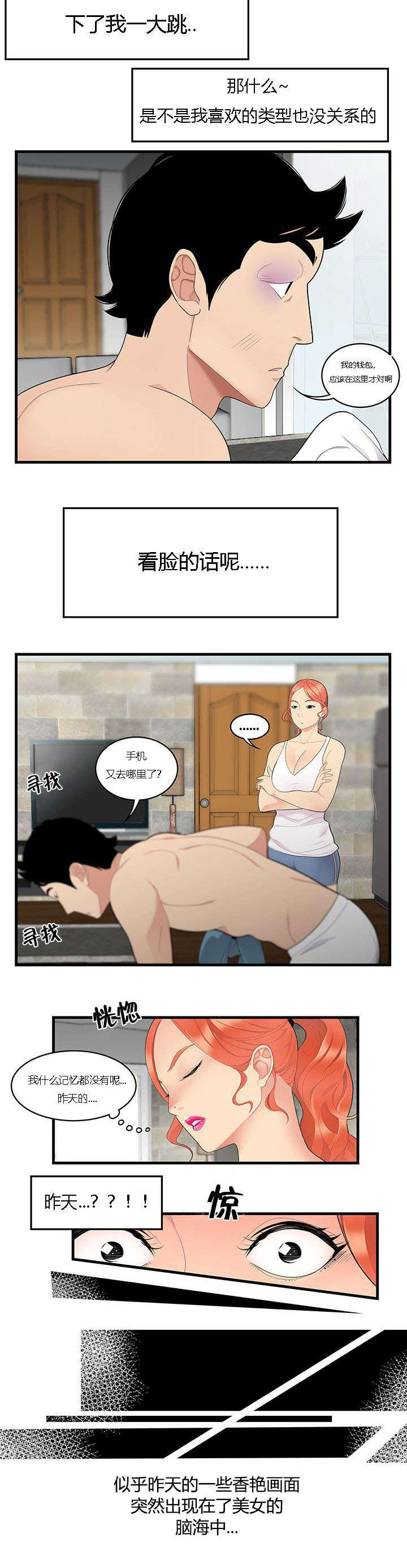 后宫漫画韩漫全集-7_暴揍无删减无遮挡章节图片 