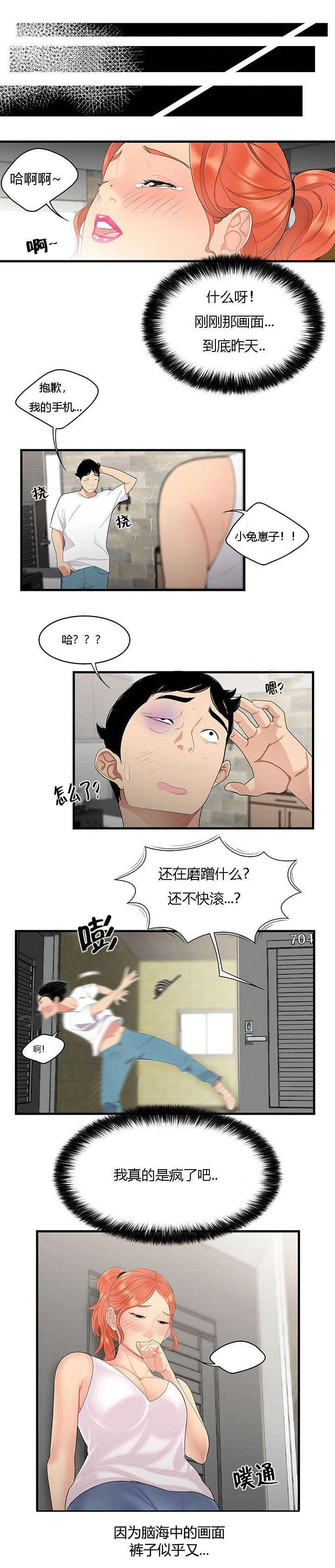 后宫漫画韩漫全集-7_暴揍无删减无遮挡章节图片 