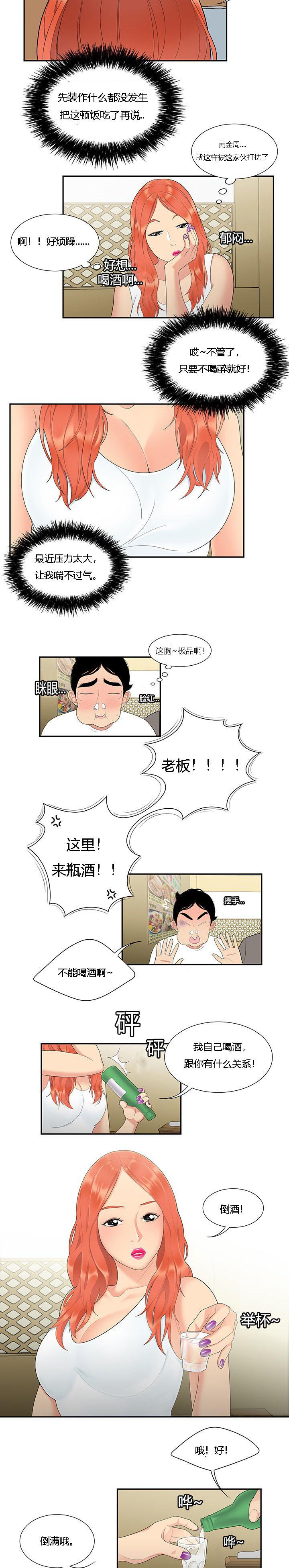 后宫漫画韩漫全集-9_似曾相识无删减无遮挡章节图片 