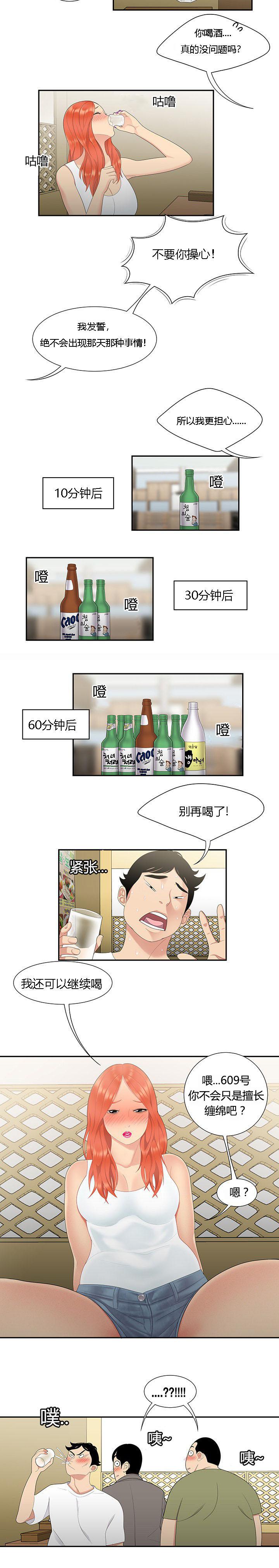 后宫漫画韩漫全集-9_似曾相识无删减无遮挡章节图片 