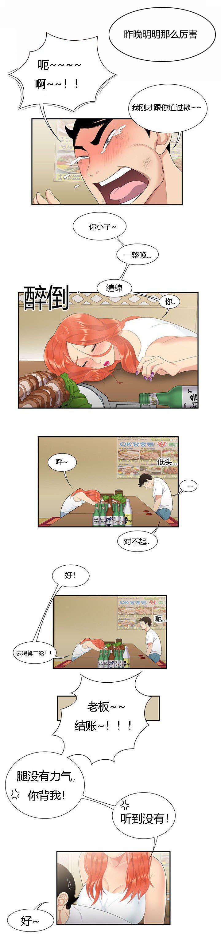 后宫漫画韩漫全集-9_似曾相识无删减无遮挡章节图片 