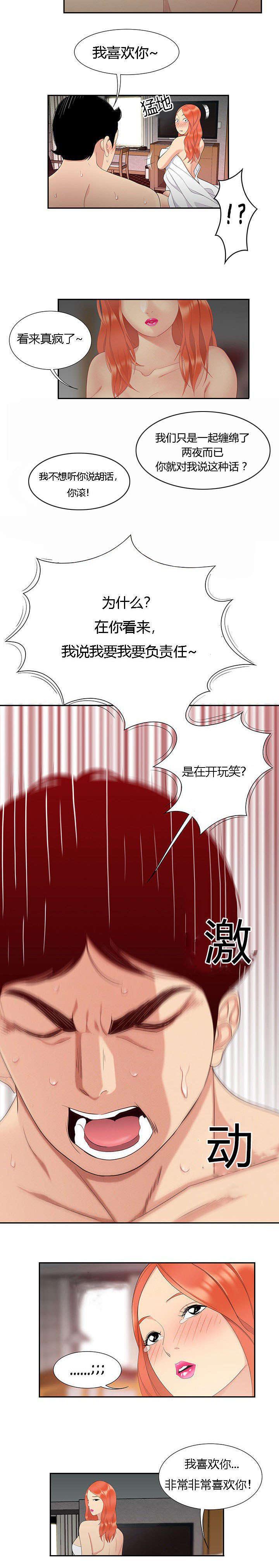后宫漫画韩漫全集-10_人生赢家无删减无遮挡章节图片 
