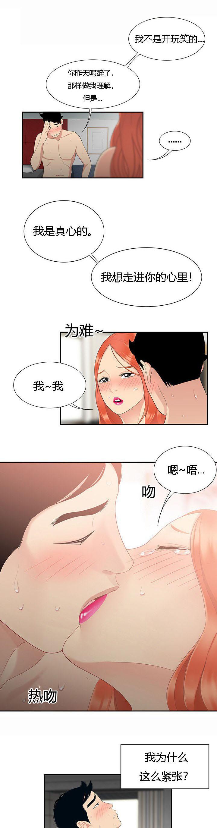 后宫漫画韩漫全集-10_人生赢家无删减无遮挡章节图片 