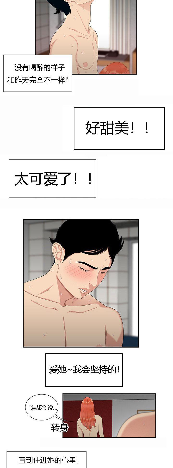 后宫漫画韩漫全集-10_人生赢家无删减无遮挡章节图片 