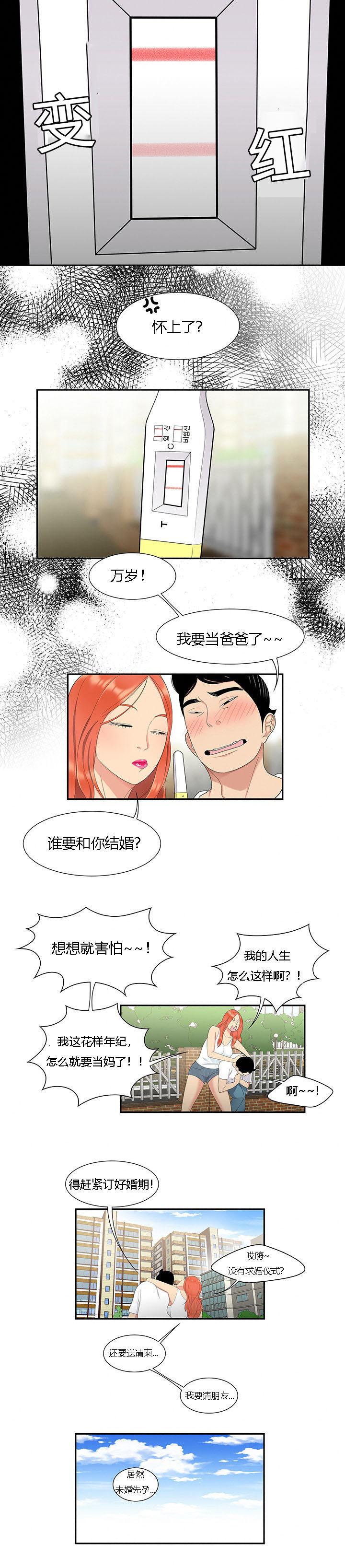 后宫漫画韩漫全集-10_人生赢家无删减无遮挡章节图片 