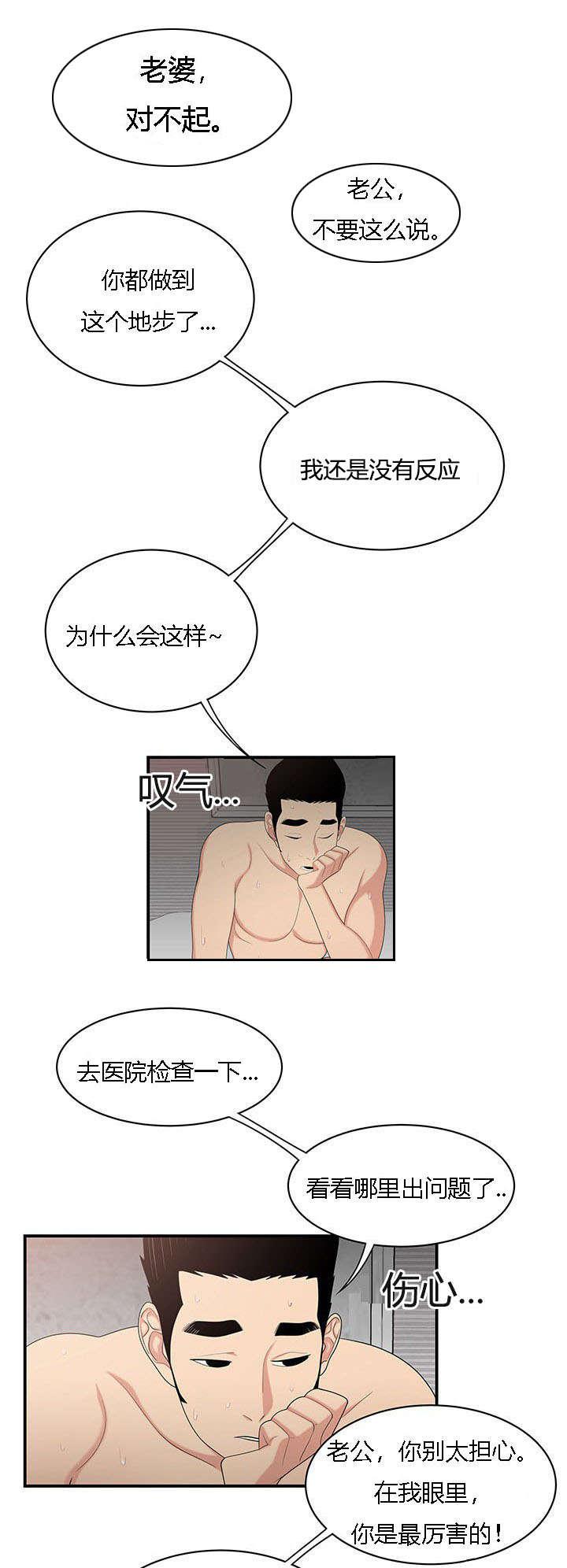 后宫漫画韩漫全集-11_障碍无删减无遮挡章节图片 