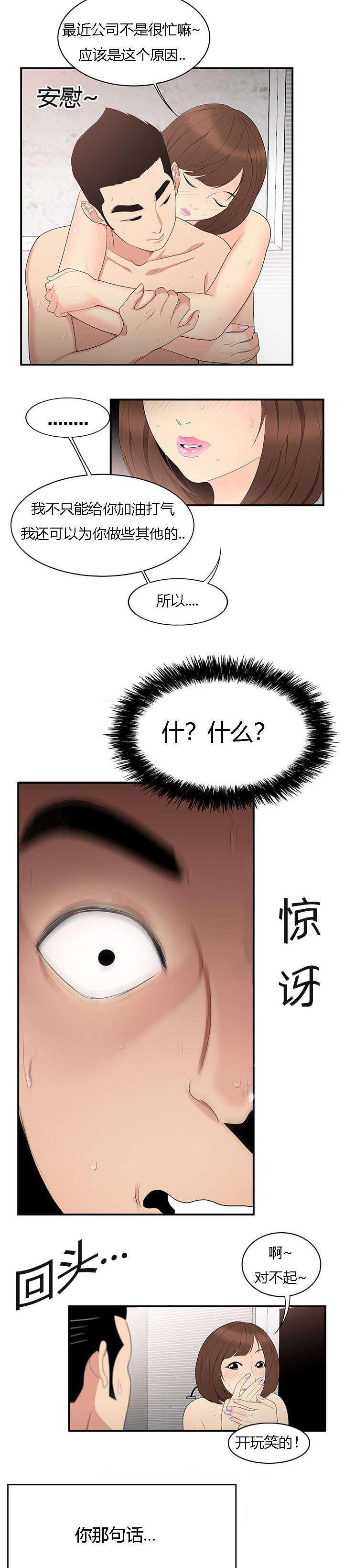 后宫漫画韩漫全集-11_障碍无删减无遮挡章节图片 