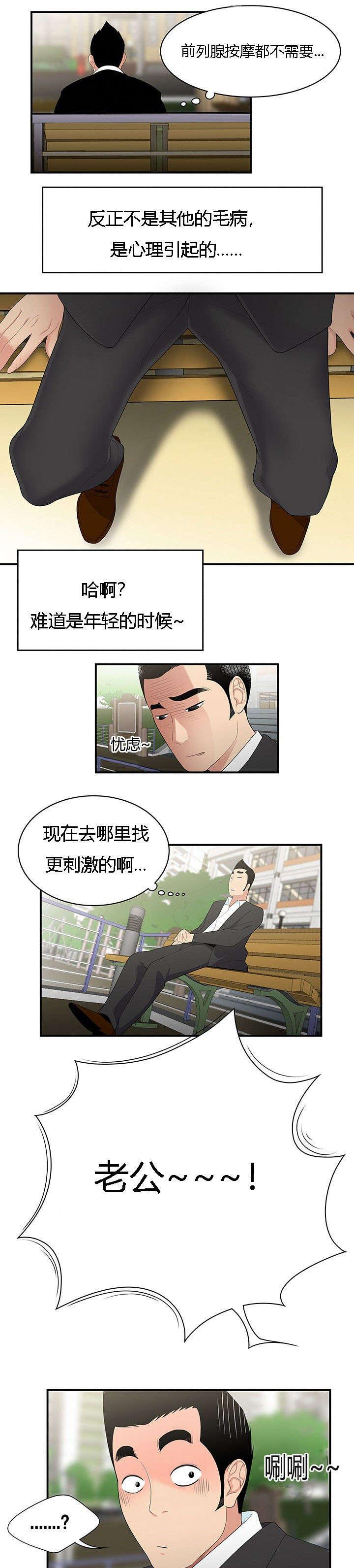 后宫漫画韩漫全集-12_根源无删减无遮挡章节图片 