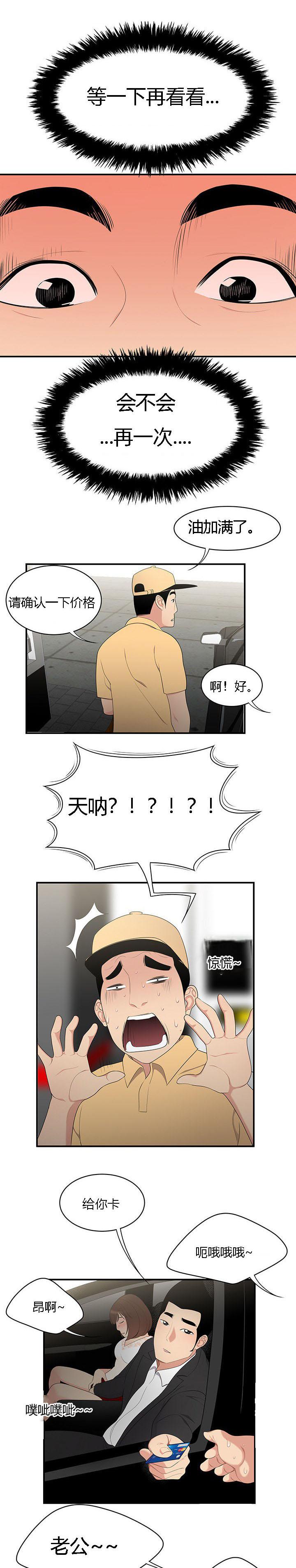后宫漫画韩漫全集-13_治疗方法无删减无遮挡章节图片 